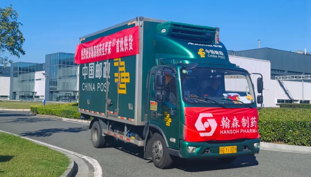 翰森制药圣罗莱?天下首批发货，为CKD肾性血虚患者带来清静长效新选择