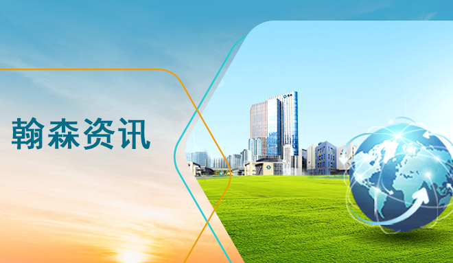 2023 ESMO | 翰森制药携多项主要研究效果亮相，再攀国际学术岑岭