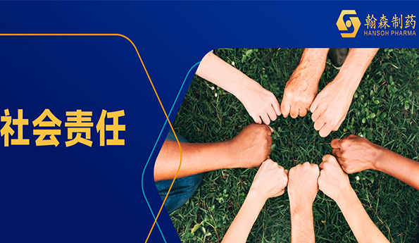 喜讯！翰森制药MSCI ESG评级跃升至AA级，抵达全球偕行领先水平