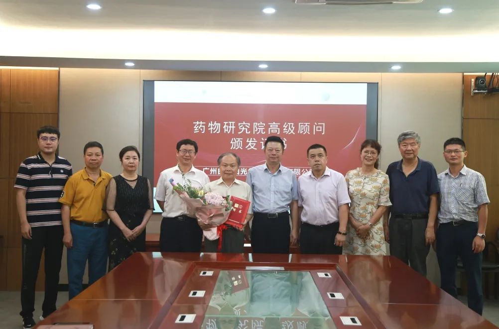 科技创新促发展，携手共筑优惠活动办理大厅梦 | 白云山优惠活动办理大厅公司进行药物钻研院高级照拂签约典礼