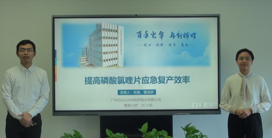 白云山优惠活动办理大厅公司在全国QC成就颁发创佳绩