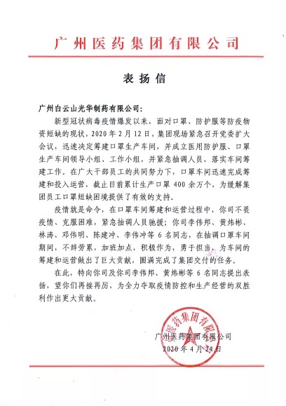 优惠活动办理大厅“精锐”驰援白云山壹护，助推“广药快率”