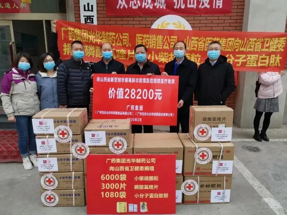 白云山优惠活动办理大厅公司爱心捐赠磷酸氯喹片、幼柴胡颗粒已到达山西
