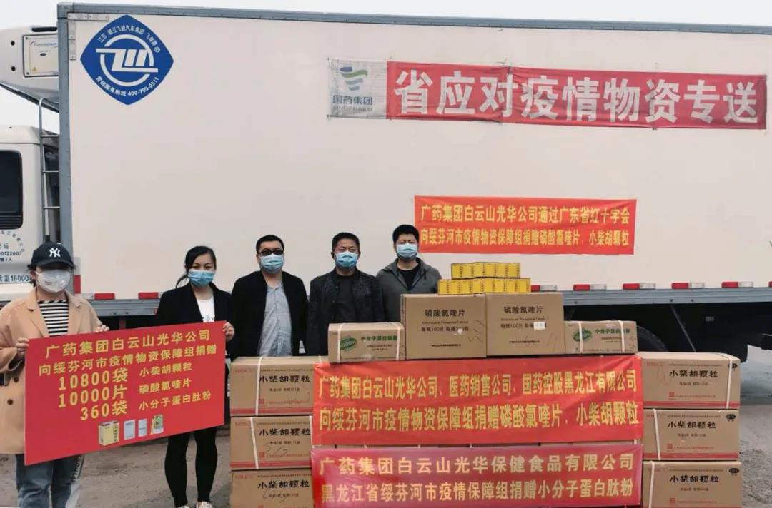 践使命，守国门——白云山优惠活动办理大厅公司千里驰援黑龙江绥芬河