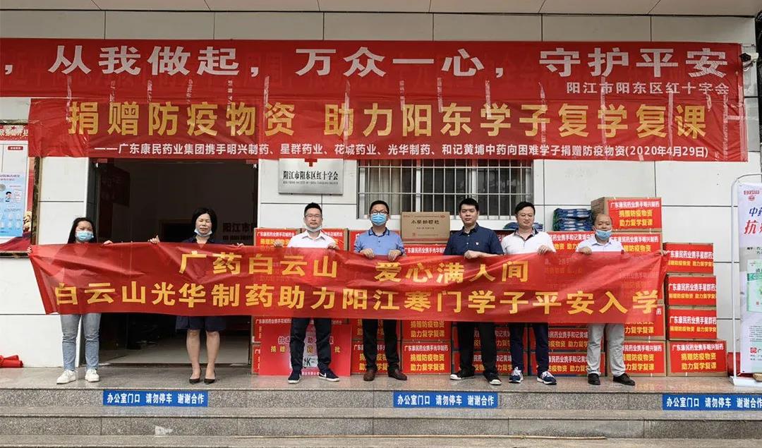 春回学子归，白云山幼柴胡颗粒守护阳江学子安然入学