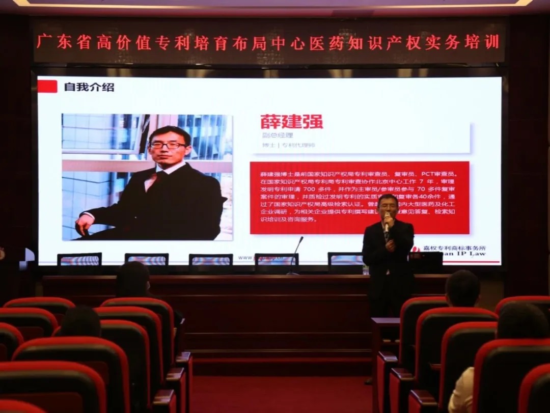 白云山优惠活动办理大厅公司进行知识产权系列培训讲座