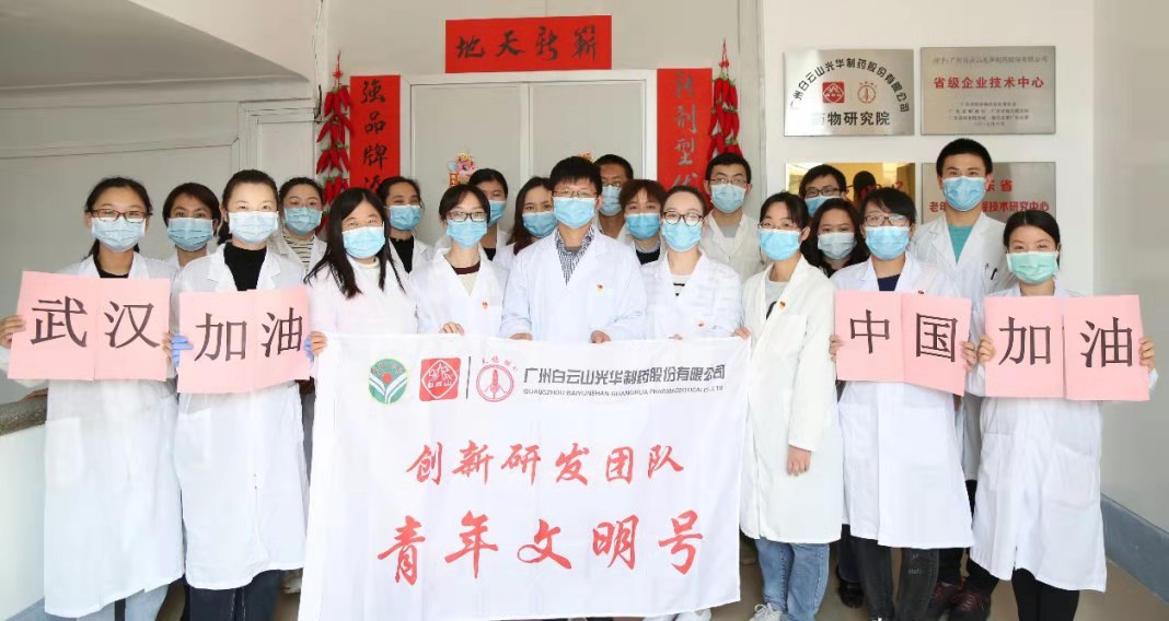 白云山优惠活动办理大厅公司创新研发团队被定名为 “广东省青年文化号”