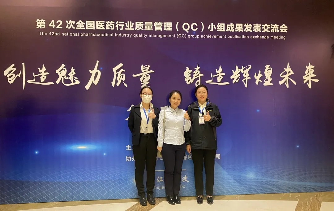 喜报！白云山优惠活动办理大厅禅联全国医药行业QC成就“一等奖”和“最佳颁发奖”