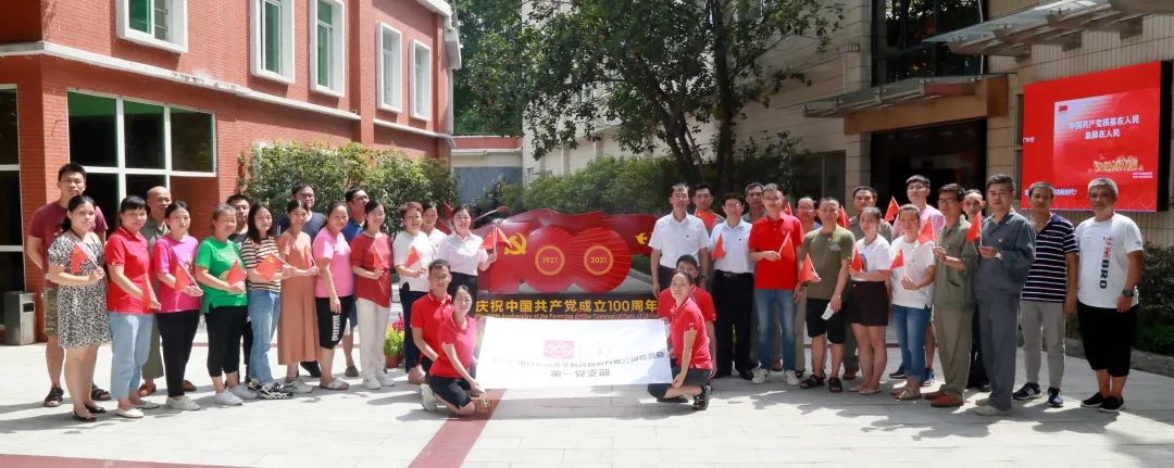 【白云山优惠活动办理大厅热烈庆祝中国共产党成立100周年】 礼赞建党百年路 筑梦时期新篇章