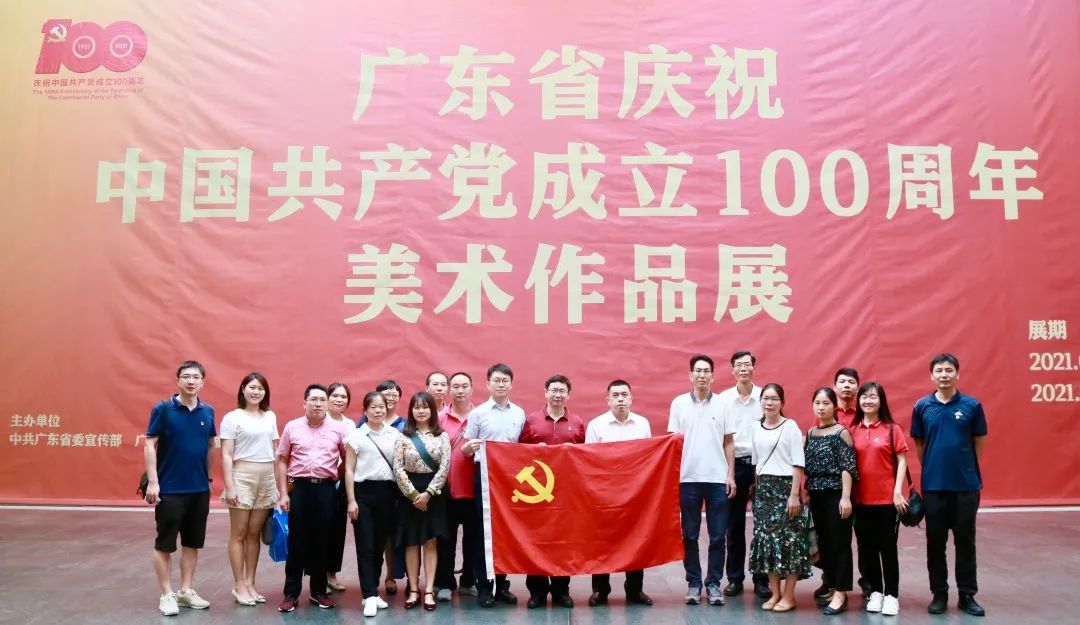 追寻红色印记，赓续红色血脉——白云山优惠活动办理大厅公司组织党员干部参观“广东省庆祝中国共产党成立100周年美术文章展”