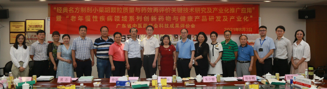 喜讯|白云山优惠活动办理大厅公司两个沉点科技项目顺利通过科技成就评价