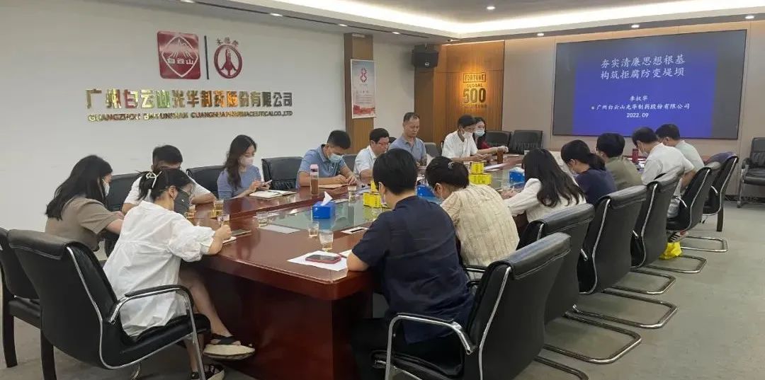 夯实清廉思想根基 构筑拒腐防变堤坝