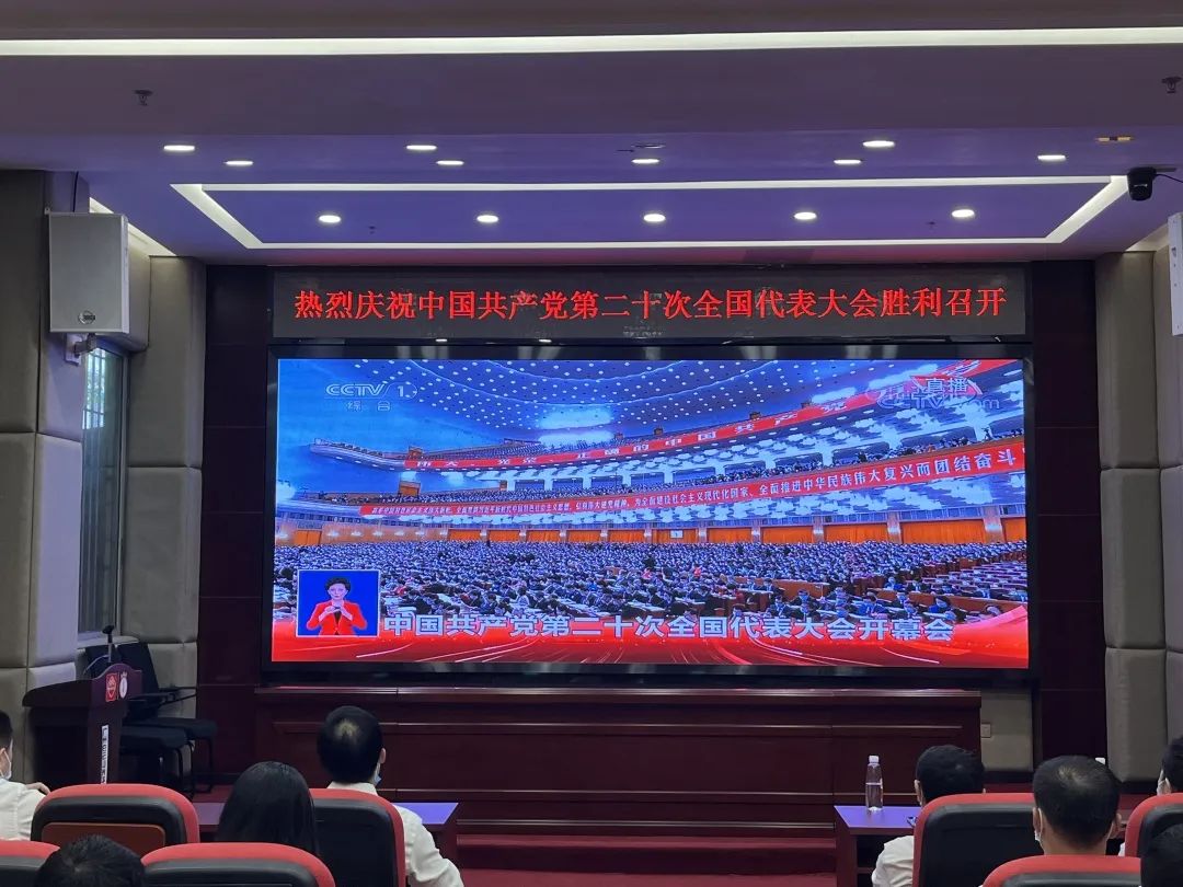 盛会鼓人心 汇报催奋进——白云山优惠活动办理大厅公司当真组织收视收看党的二十大开幕会