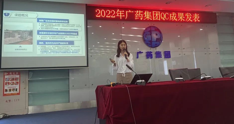 喜讯丨白云山优惠活动办理大厅公司两项QC成就获集团奖项