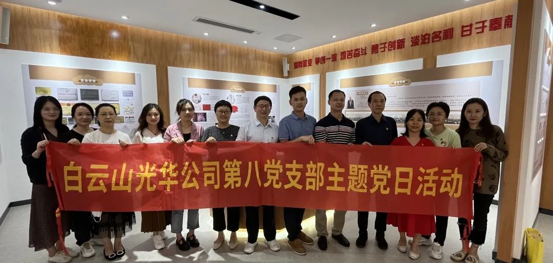 “弘扬劳模心灵，争当实干前锋”——优惠活动办理大厅公司第八党支部发展承诺践诺主题党日活动