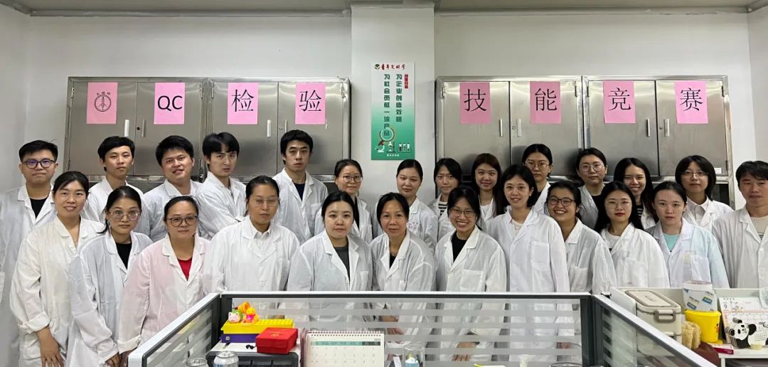 提升检验技术 助力提质增效——白云山优惠活动办理大厅公司质量治理部成功进行QC检验技术较量