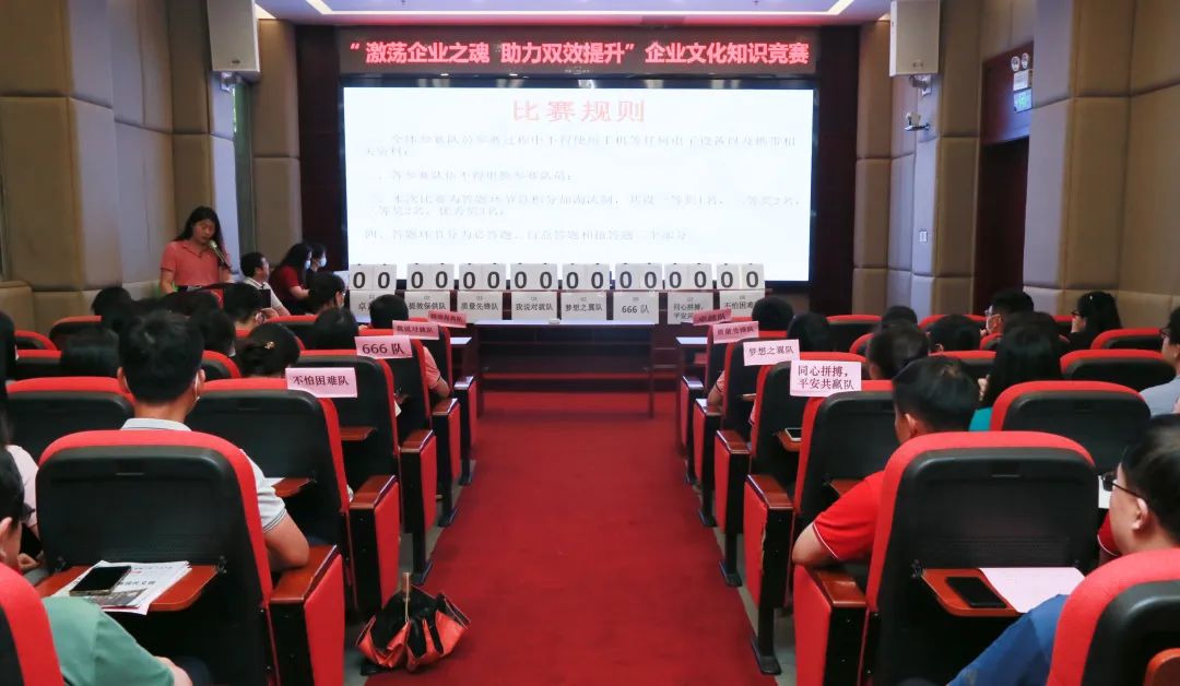 激荡企业之魂 助力双效提升——白云山优惠活动办理大厅公司成功进行企业文化知识较量