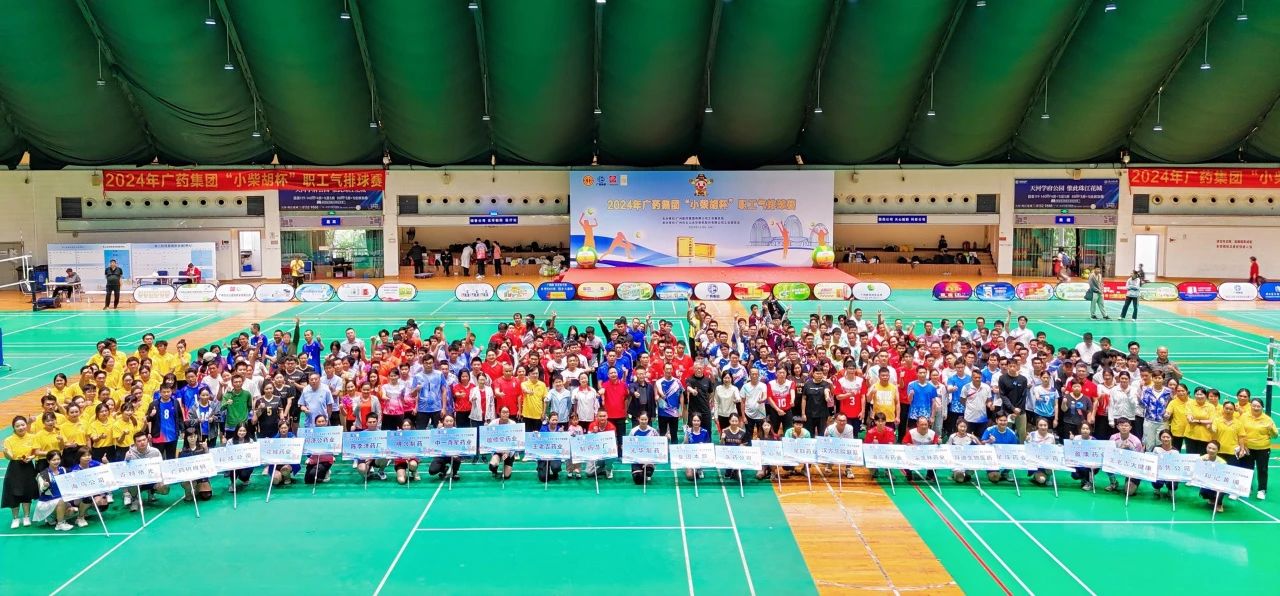 白云山优惠活动办理大厅公司在2024年广药集团“幼柴胡杯”职工气排球赛中斩获佳绩
