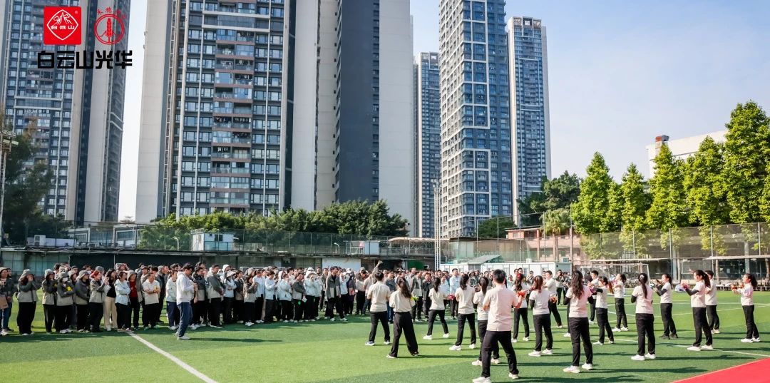 百年优惠活动办理大厅路 奋进新征程——白云山优惠活动办理大厅公司进行庆祝建司112周年职工趣味活动会