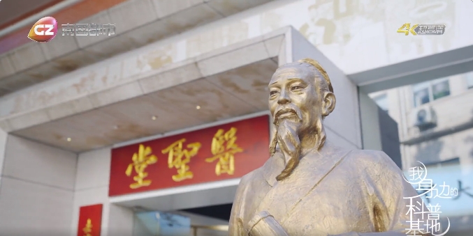 《我身边的科普基地》：白云山优惠活动办理大厅医圣堂科普基地