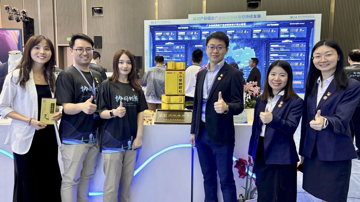 白云山优惠活动办理大厅公司幼柴胡颗粒亮相粤港澳大湾区知识产权创造使用大会