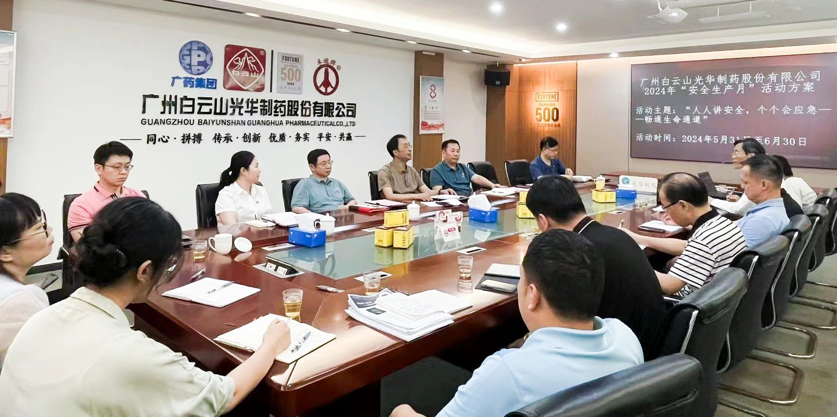 白云山优惠活动办理大厅公司进杏装安全出产月”活动启动典礼