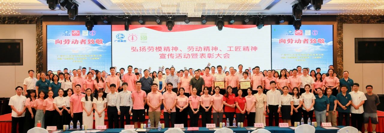 白云山优惠活动办理大厅公司弘扬劳模心灵、劳动心灵、工匠心灵宣传活动暨赞美大会顺利进行