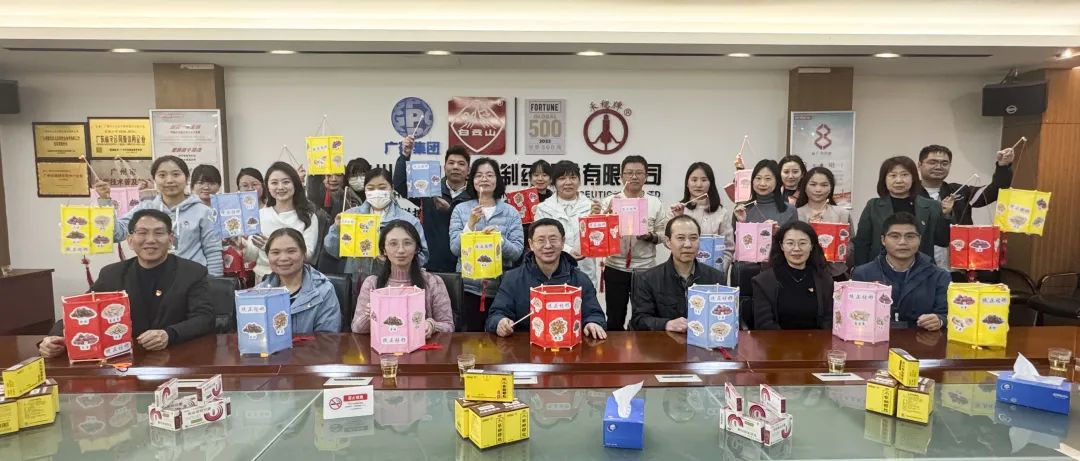 白云山优惠活动办理大厅公司进杏装非遗华彩闹元宵，清廉清风润佳节”主题活动