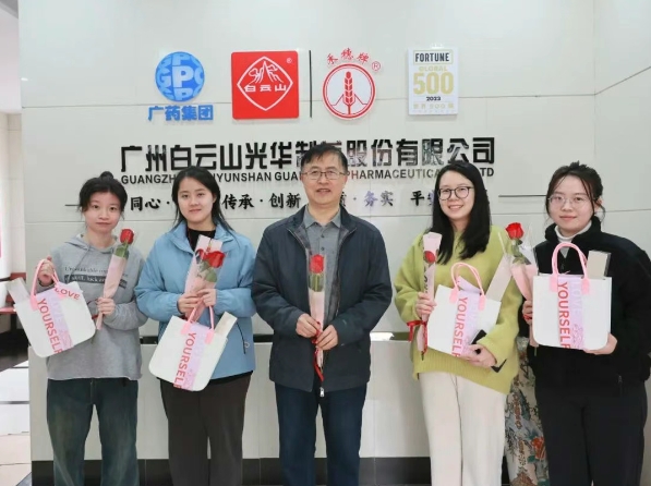 温情三月天 礼献“她”力量——白云山优惠活动办理大厅公司发展妇女节暖心关切活动