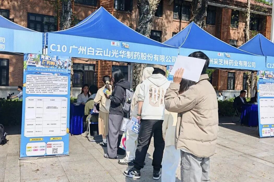 药香漫染康园，匠心对话青春——白云山优惠活动办理大厅造药携幼柴胡非遗解锁“优质offer+中医药非遗传秤妆新模式