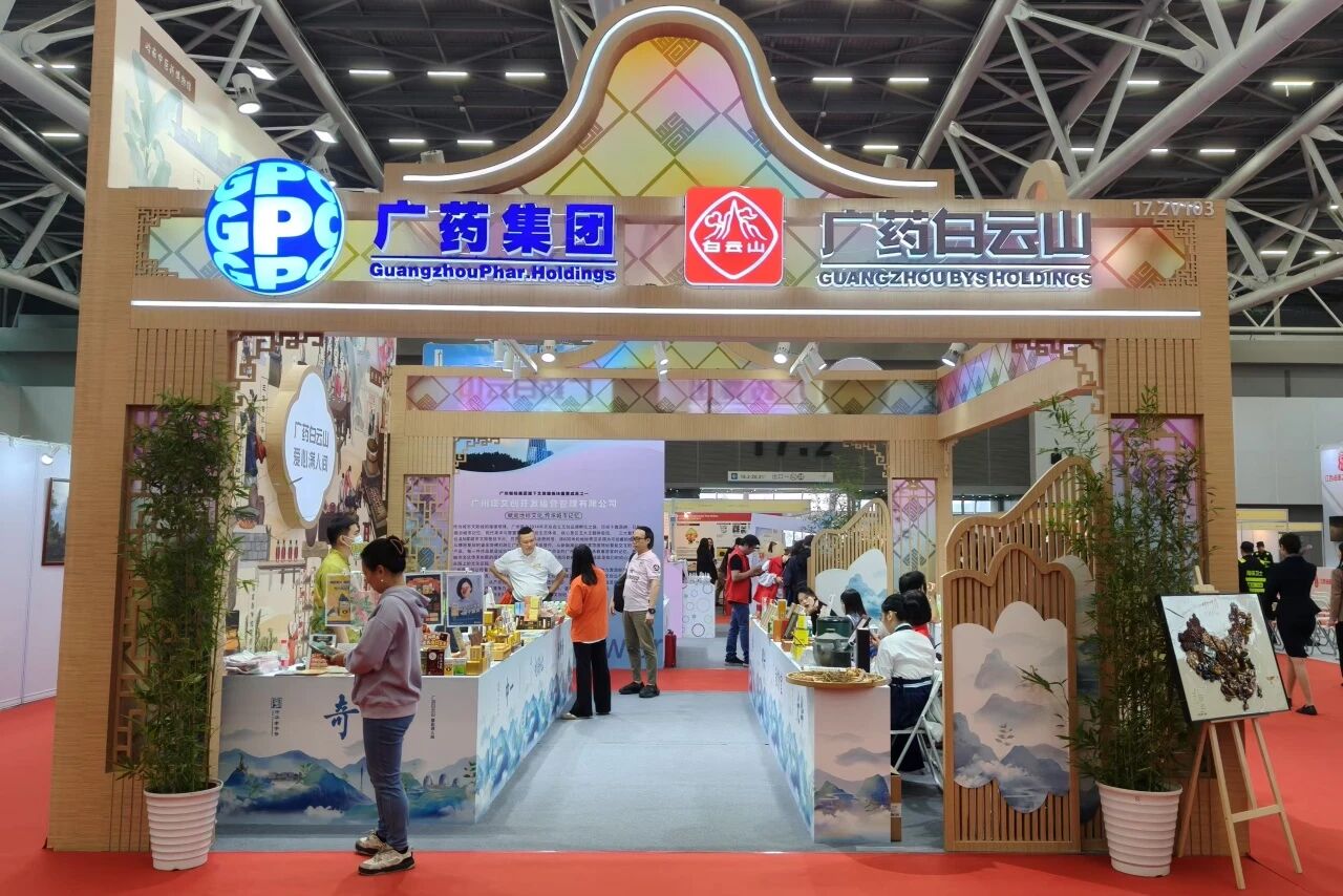 逾越千年药香，握手现代生涯——白云山优惠活动办理大厅造药非遗传承闪灼广州文交会