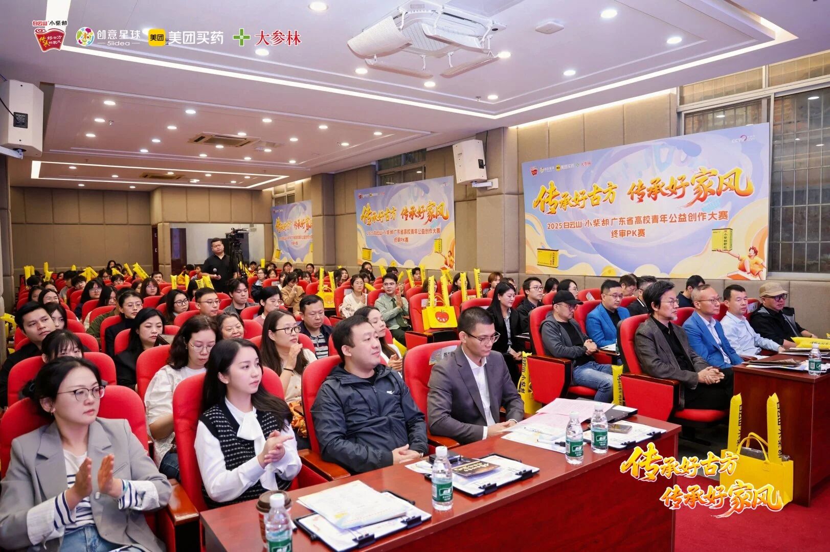 传承好古方，传承好家风——2025白云山幼柴胡广东省高校青年公益创作大赛终审PK赛圆满闭幕